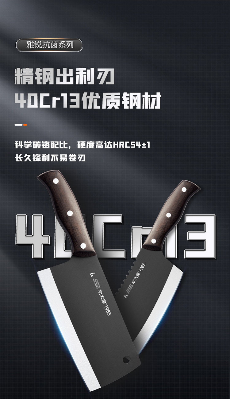 安享好物 安享B级切片刀-炊大皇雅锐 抗菌切片刀  