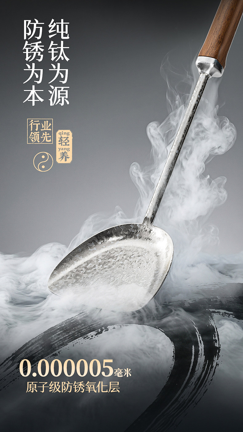 安享好物 安享A级锅铲-炊大皇轻养 纯钛锅铲