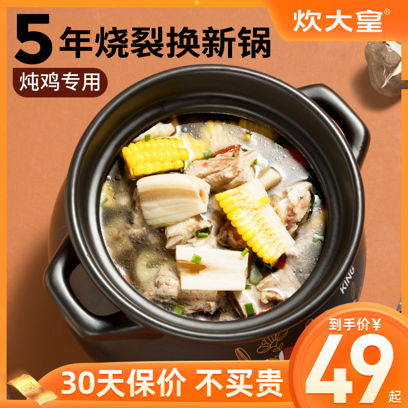 Cooking emperor casserole pot stew pot soup home gas gas stove special high temperature resistant soup pot soup pot ceramic pot sand pot