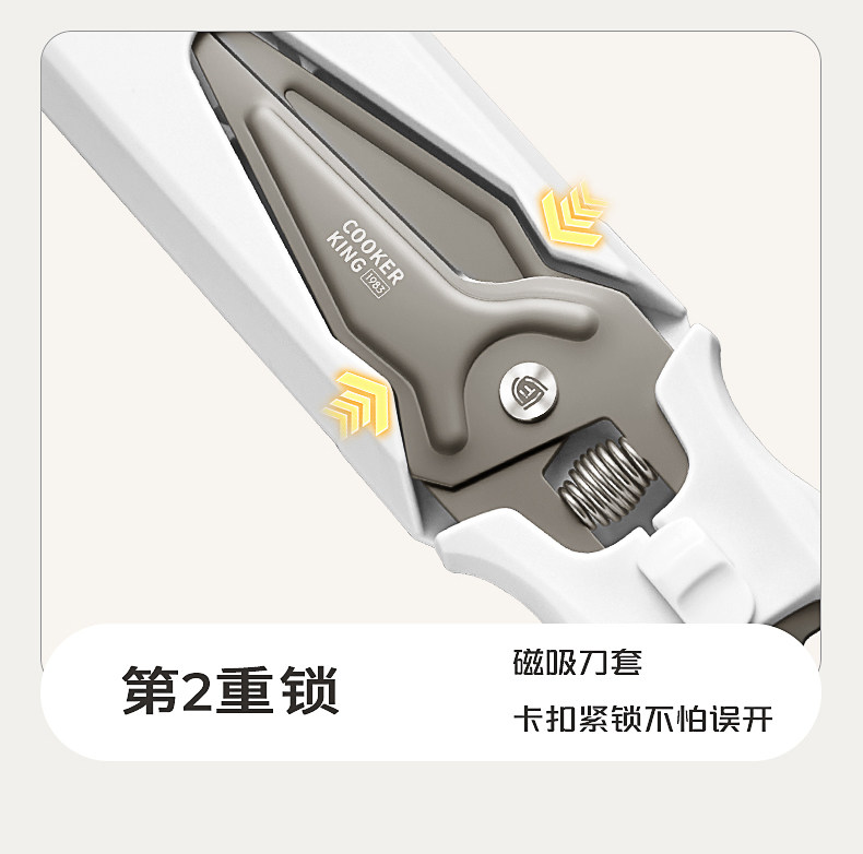 安享好物 安享B级厨房剪-炊大皇有钛 强力厨房剪  