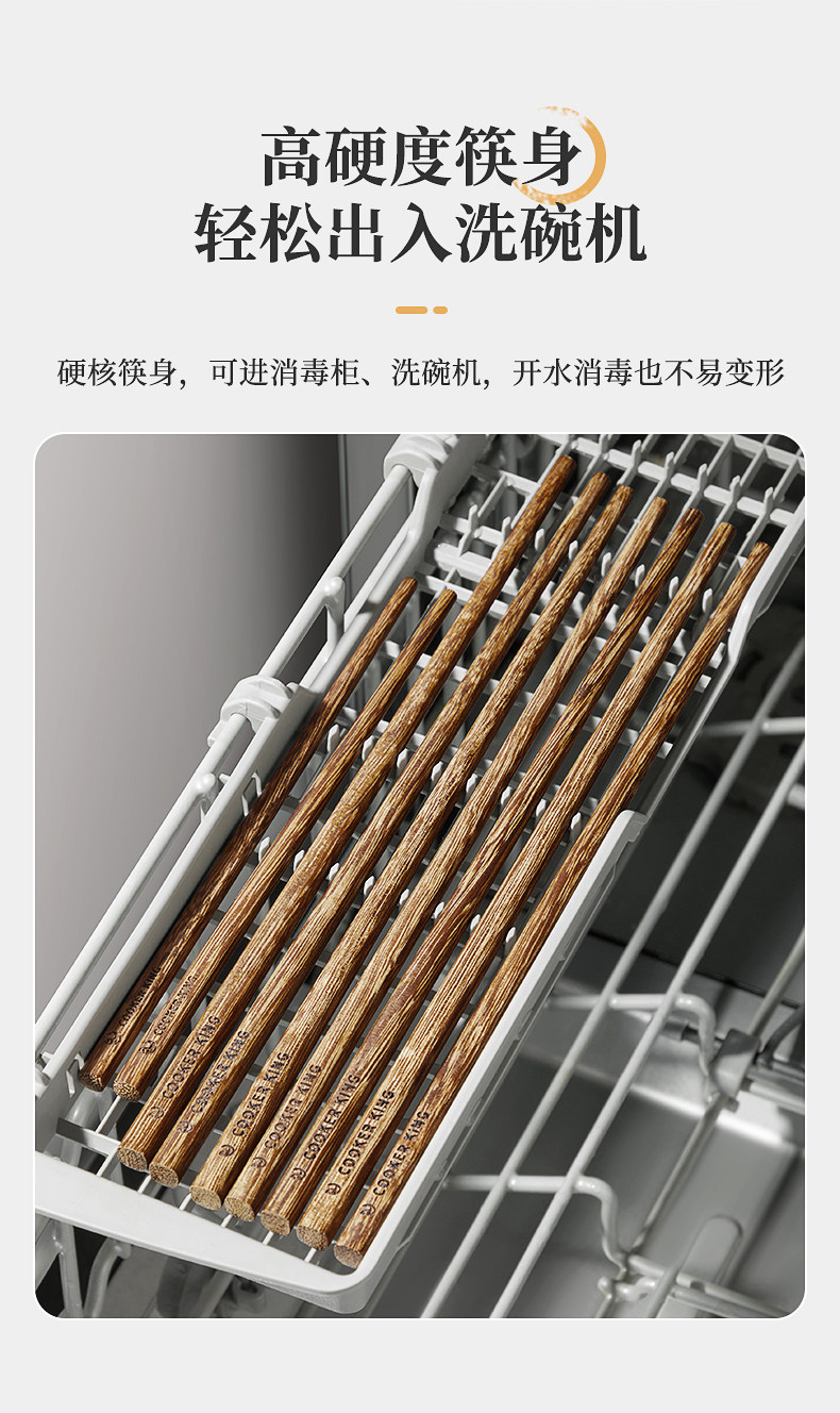 安享好物 安享A级筷子-炊大皇原雅鸡翅木筷 国标 