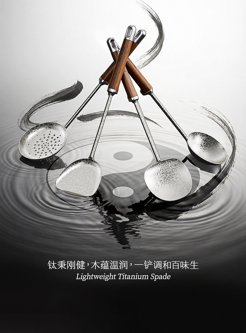 安享好物 安享A级锅铲-炊大皇轻养 纯钛锅铲