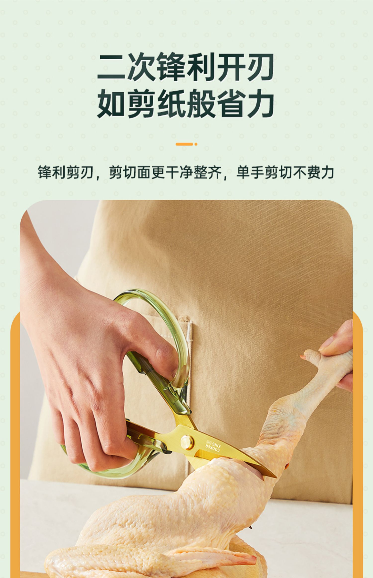 安享好物 安享D级厨房剪-炊大皇黑鲨厨房剪  