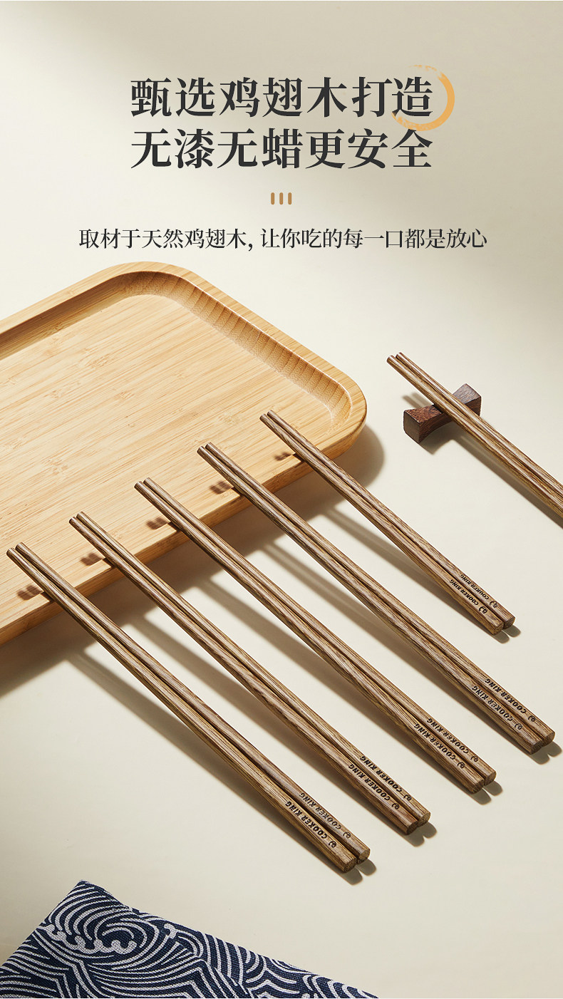 安享好物 安享A级筷子-炊大皇原雅鸡翅木筷 国标 
