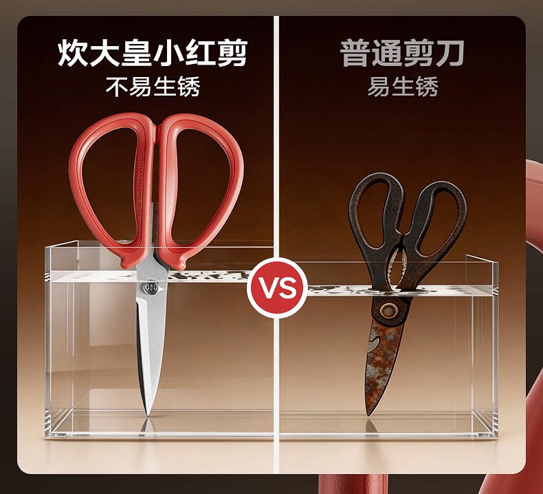 安享好物 安享C级厨房剪-炊大皇不锈钢剪子  
