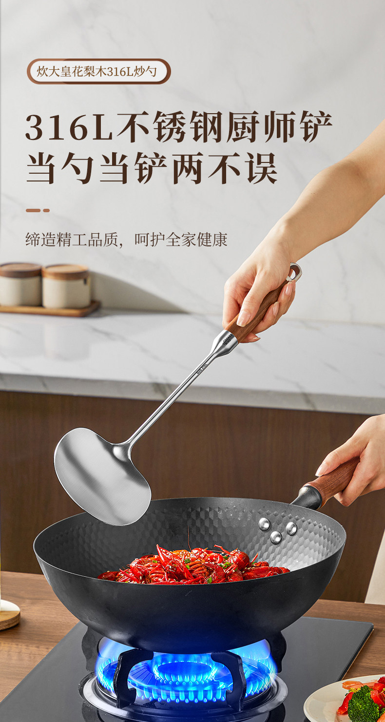 安享好物 安享A级锅铲-炊大皇小号 316 蘑菇铲锅  