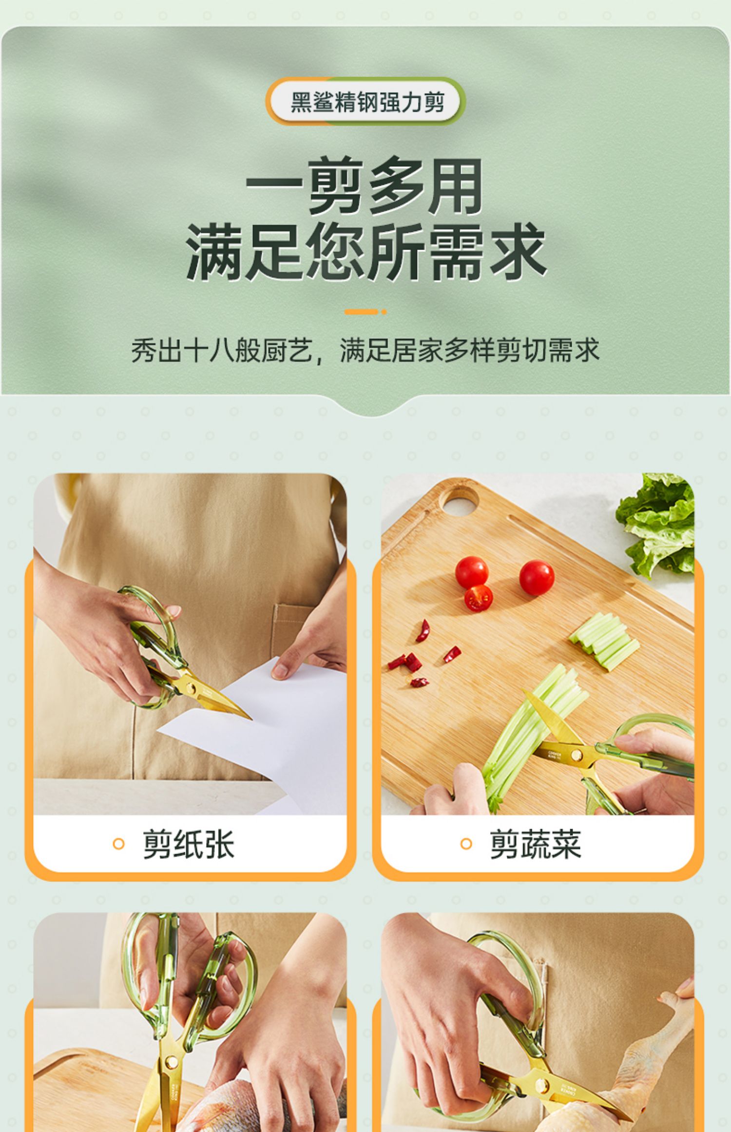 安享好物 安享D级厨房剪-炊大皇黑鲨厨房剪  