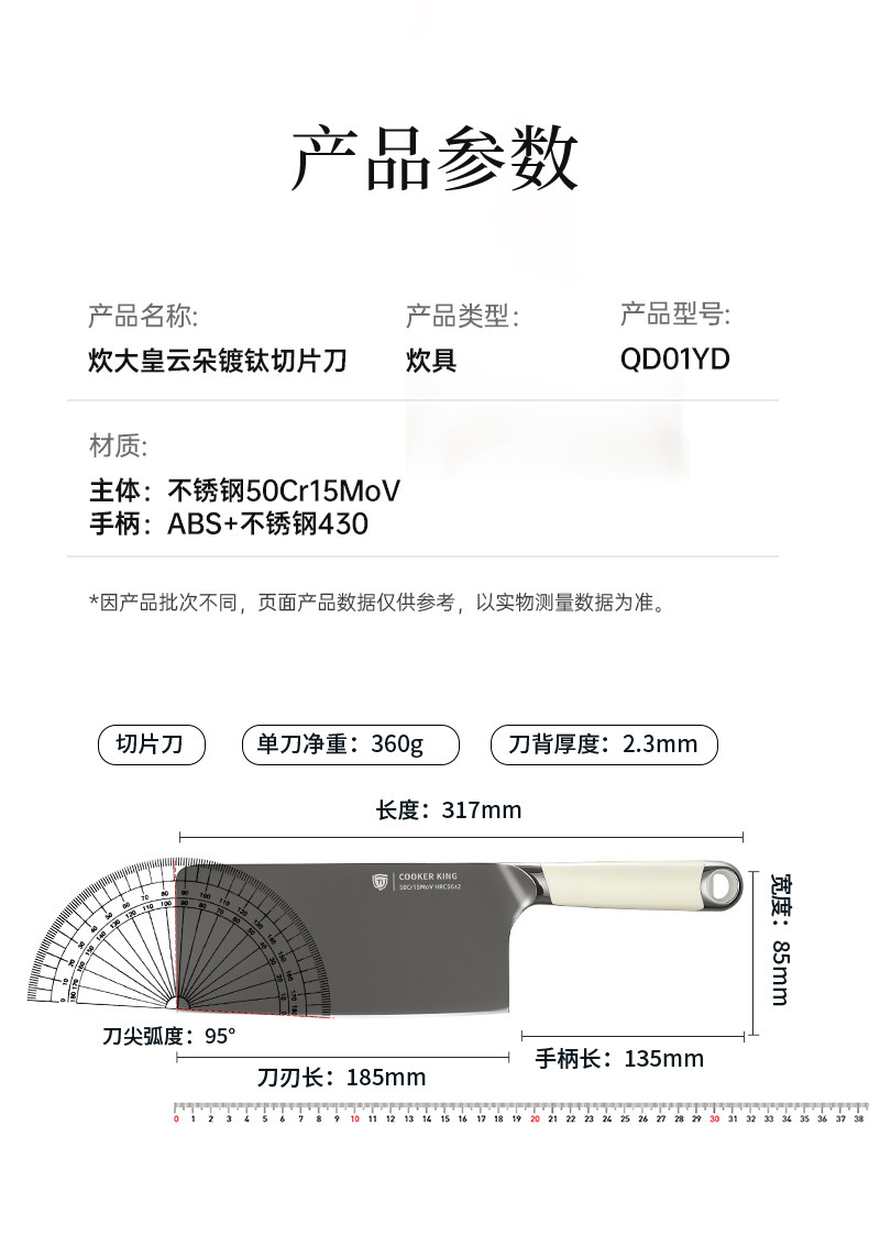 安享好物 安享B级切片刀-炊大皇云朵 镀钛切片刀  