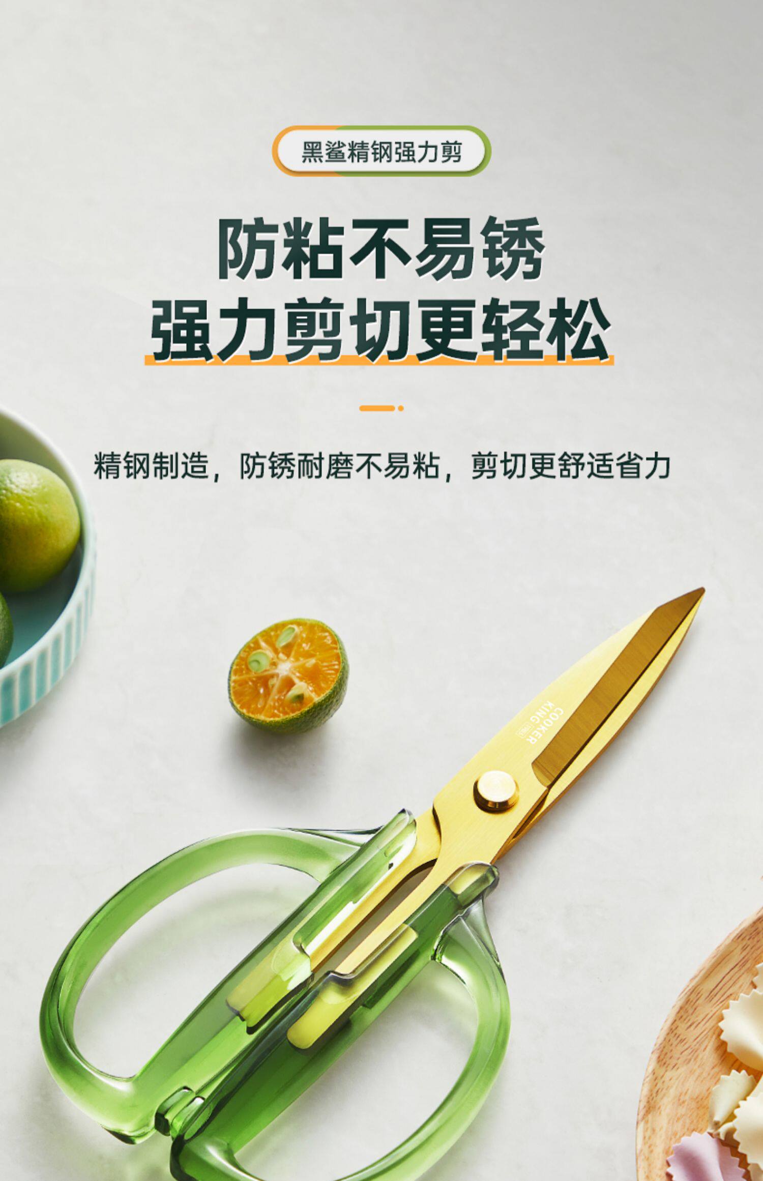 安享好物 安享D级厨房剪-炊大皇黑鲨厨房剪  