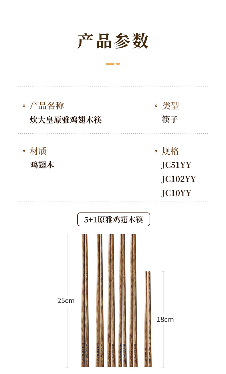 安享好物 安享A级筷子-炊大皇原雅鸡翅木筷 国标 