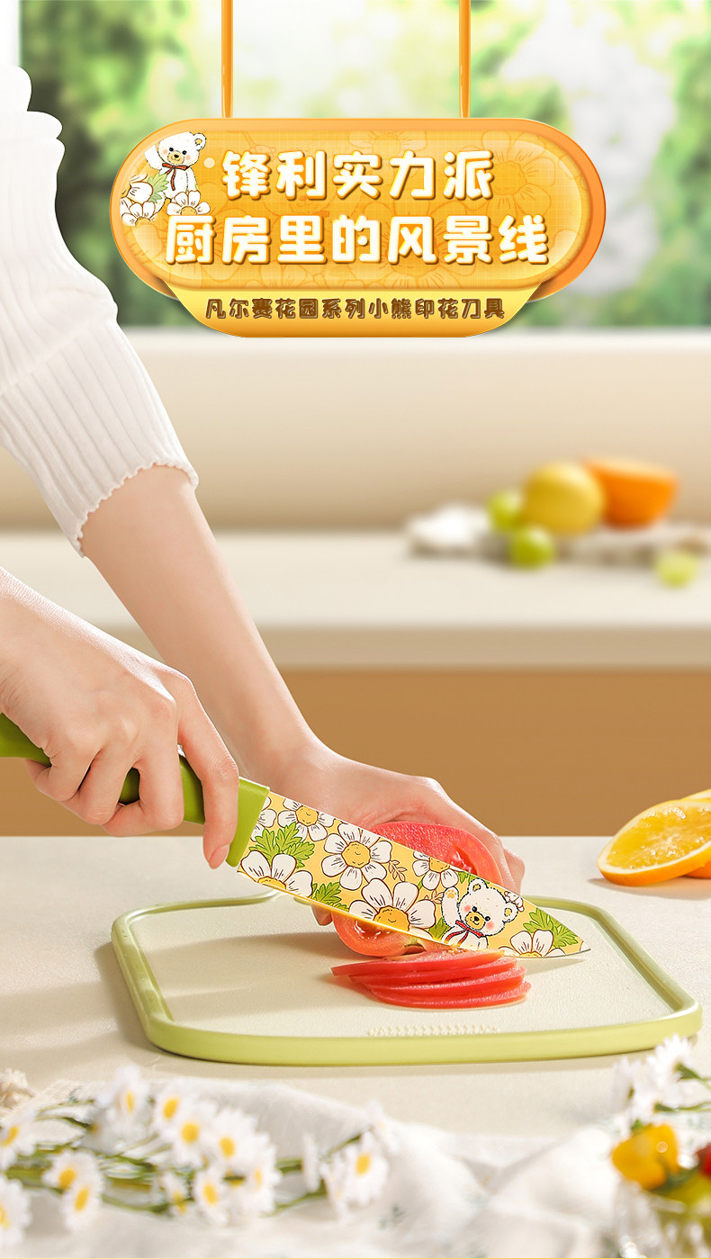 安享好物 安享B级水果刀-炊大皇凡尔赛花园水果刀  