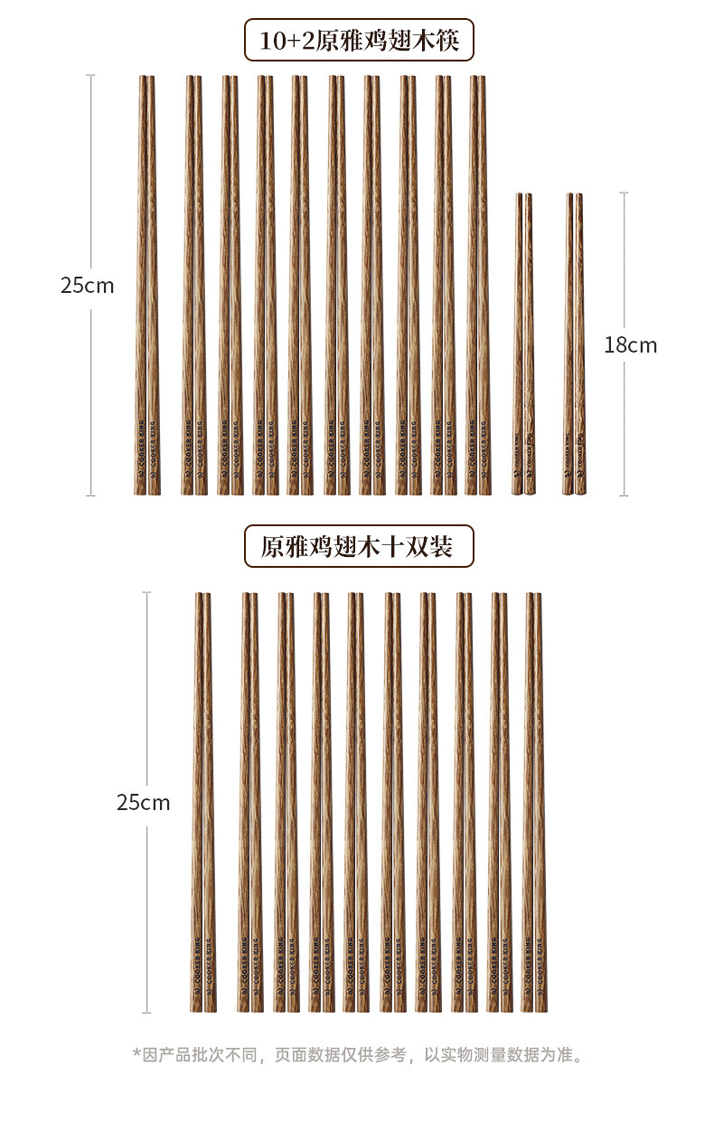 安享好物 安享A级筷子-炊大皇原雅鸡翅木筷 国标 