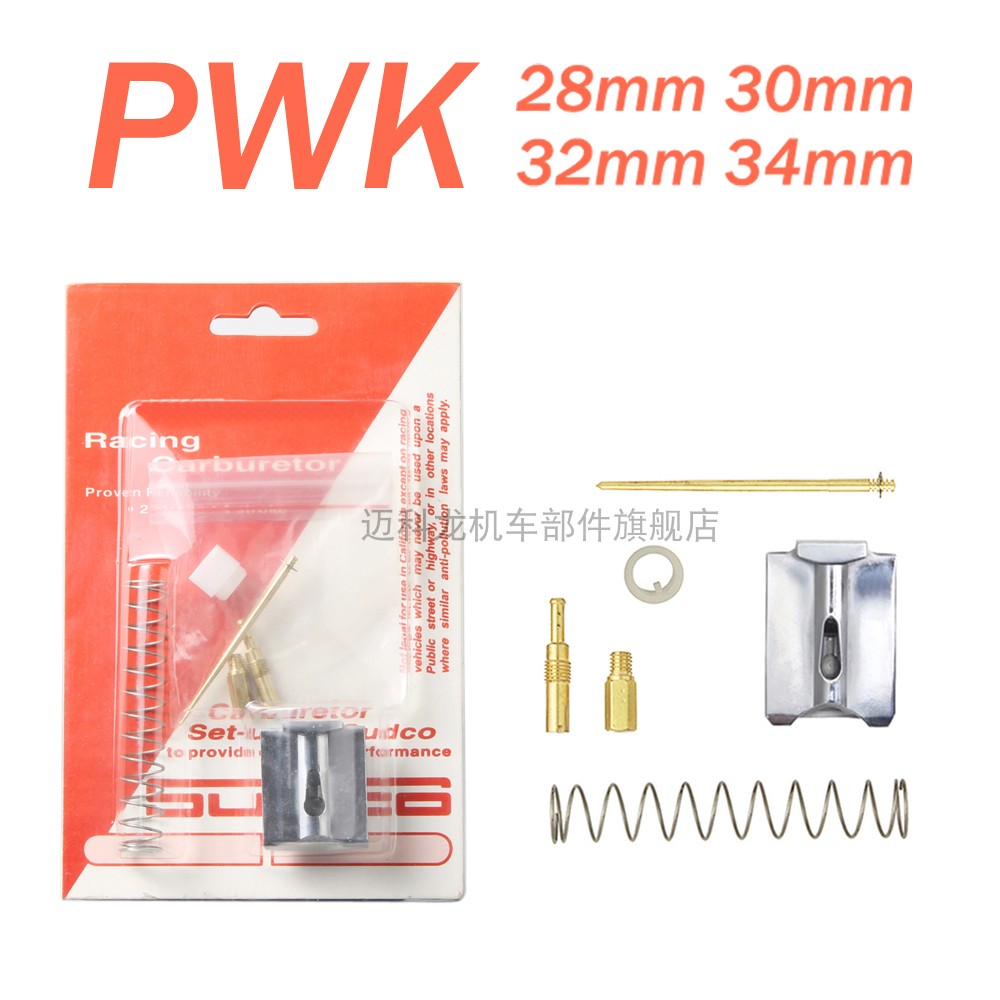 Locomotive Retrofit Carburetor Repair Bag brake knife PWK21 26 28 28 32 32 34mm plunger Repair kit