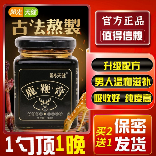 阳光天健 Жингенские оленьи таблетки мужчины используют олени, таблетки для хитрых сливок мужчина, питающие продукты можно использовать для бархатных устриц почек