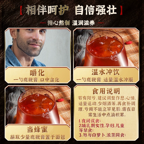 阳光天健 Жингенские оленьи таблетки мужчины используют олени, таблетки для хитрых сливок мужчина, питающие продукты можно использовать для бархатных устриц почек