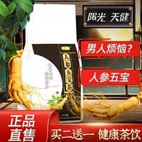 Sunshine Tianjian Wubao Tea