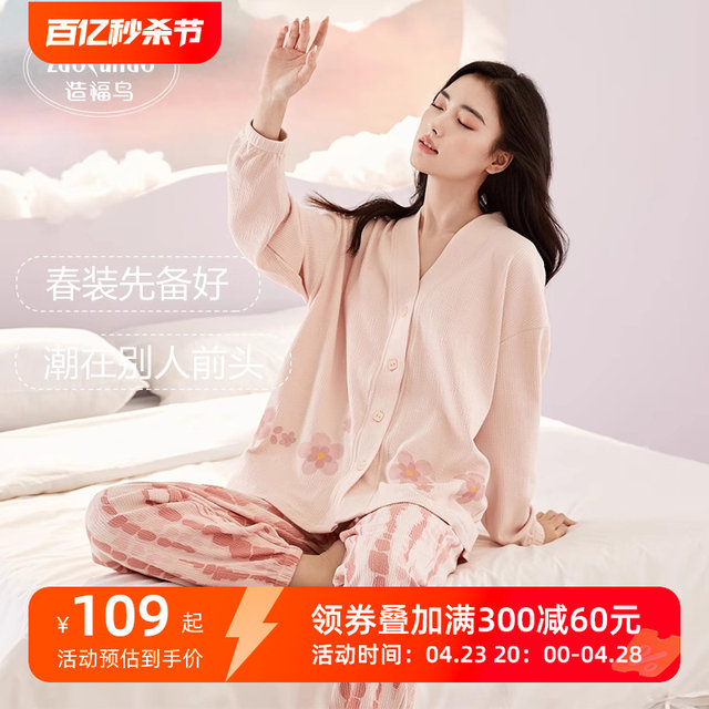 Can be worn outside spring and autumn 2023 new pajamas women's meteor shower jacquard pure cotton long-sleeved cardigan home wear set