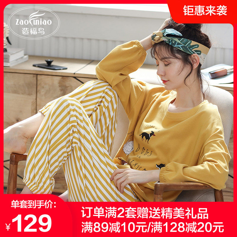 Pajamas girl Spring and Autumn cute cartoon girl sleeve cotton and Korean striped home dress can wear two sets of autumn