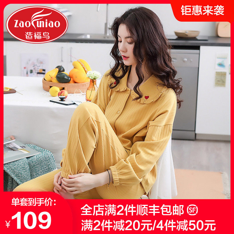 2021 new pajamas women's spring and autumn long-sleeved cotton cardigan cute large size spring two-piece suit home suit set