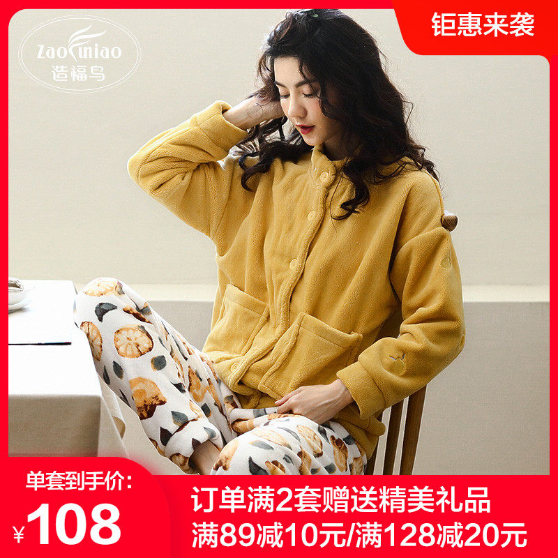 Sleepwear Woman Autumn Winter Coral Suede Korean version cardiovert thickened and velvety sweet and lovely flannel winter Home Suits Suit