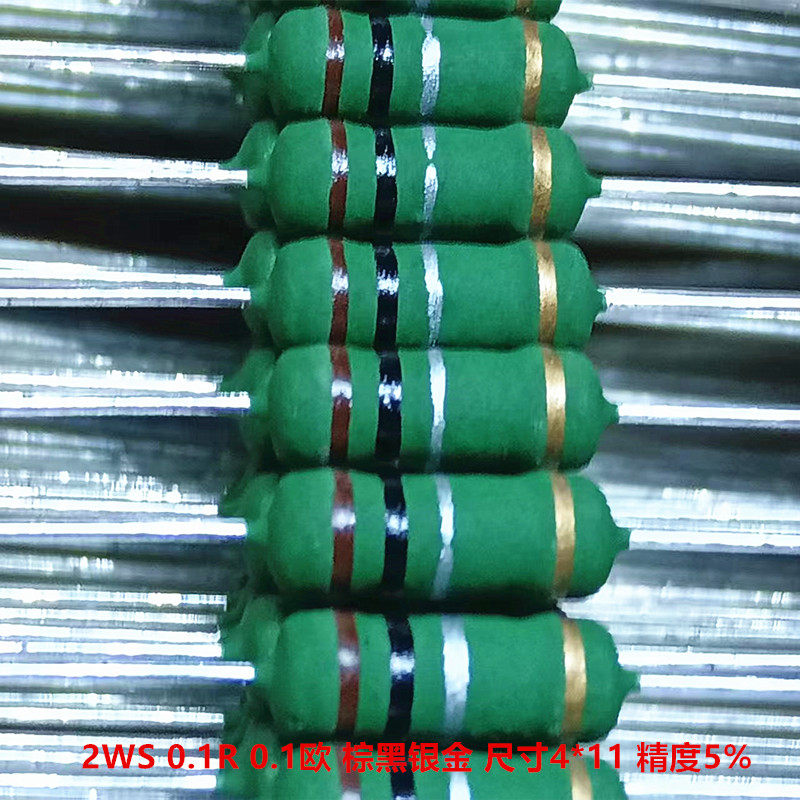 电动车充电器氧化膜电阻2WS 0.1R  0.22 0.3 0.36 0.47 10欧 10只
