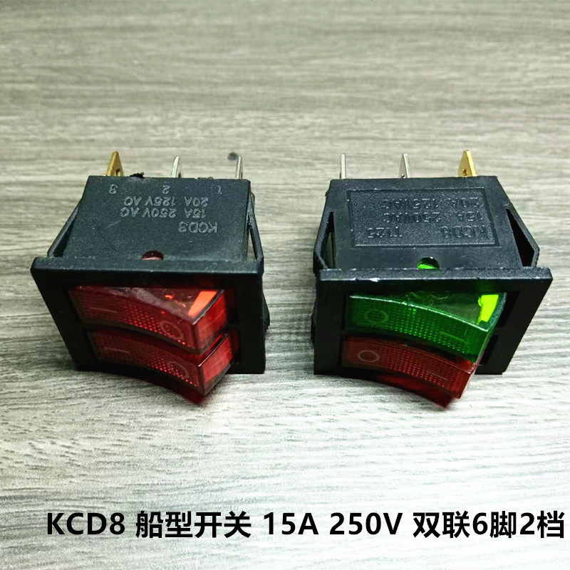 电饼铛电暖器电油汀船形电源开关KCD8 带灯 双联 2档6脚 15A 250V