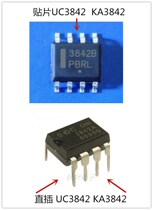 New power management chip UC KA3842A B 3843 3844 3845 tram charger wearing parts