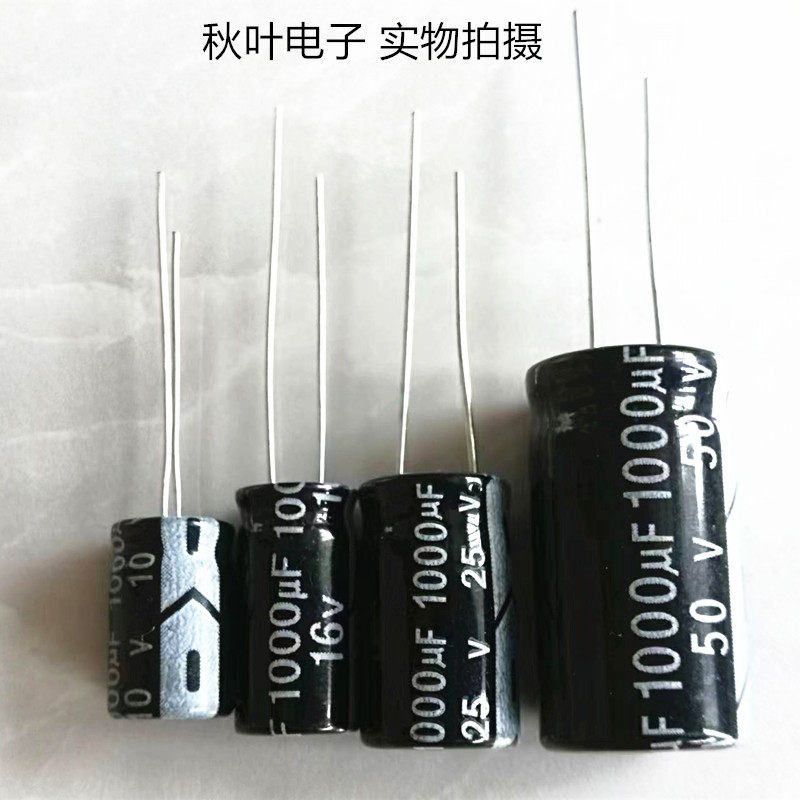 1000UF 6.3V 10V 16V 25V 35V 50V直插电解电容 液晶电视电容20只