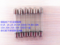 7 * 45mm glass body fuse diao su biao JD1A with BGJ-45 8A5A6A10A15A20A 100