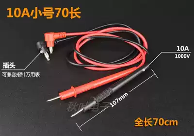 Ordinary digital universal meter universal meter pen 1000V 10A 1KV MF47 pointer 3mm 4mm table pen 1 pair