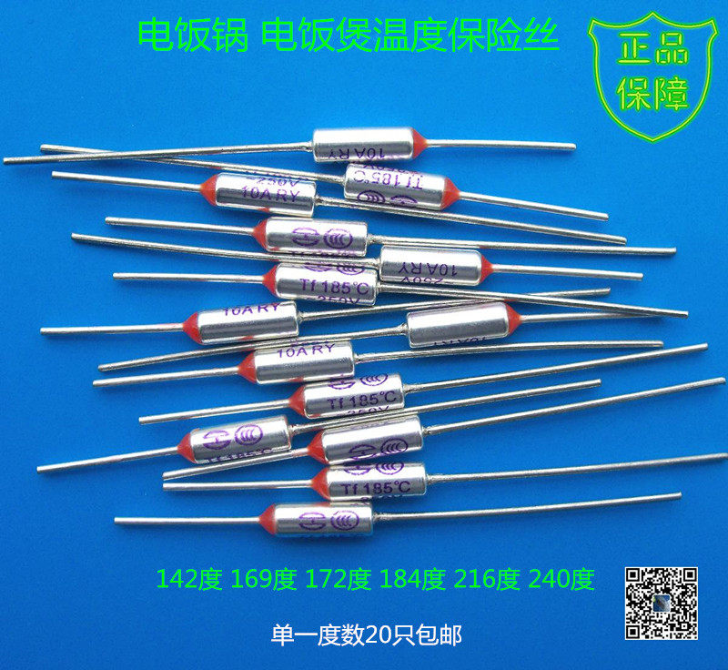 Rice cookers85-115-142-172-192-216-280 degree temperature safety resistor 250V 15A 5pcs