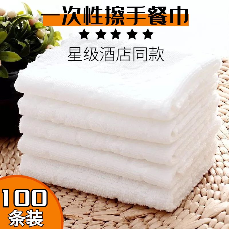 100-Pack Disposable Napkins, White Small Square Towels, Hotel Ktv Hot Pot Restaurant Hand Towels, Embossed Wet Towels 100-Pack Disposable Napkins, White Small Square Towels, Hotel Ktv Hot Pot Restaurant Hand Towels, Embossed Wet Towels