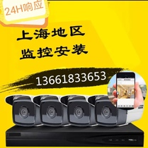 Shanghai Surveillance Installation Monitoring Equipment Home Company Plant Mobile Phone Network Camera Monitoring Installation Service