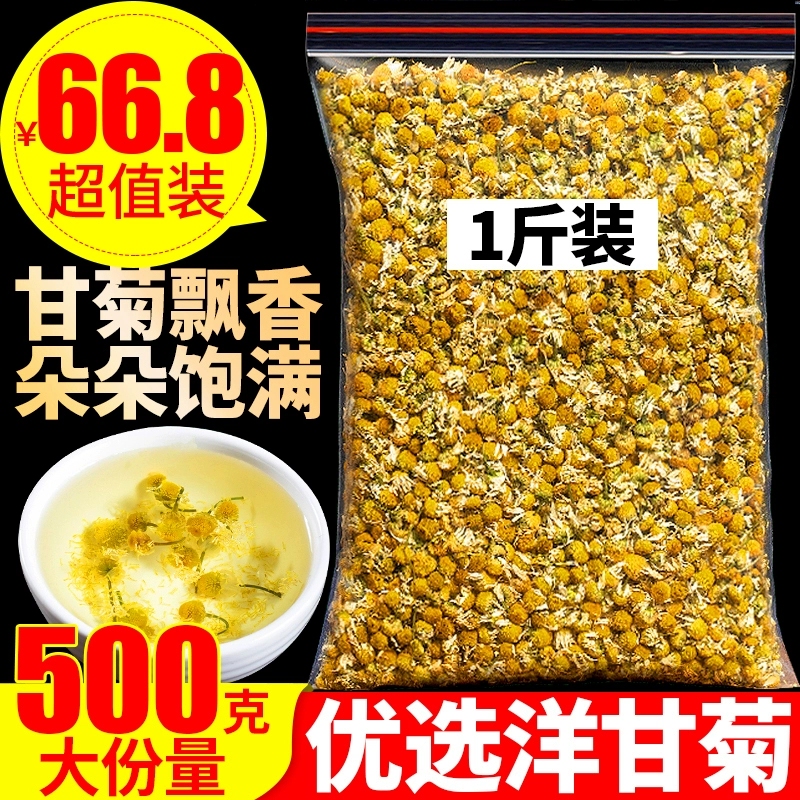 Chamomile 500g Genuine Western Chamomile, Also Available as Premium Imported Roman Raw Material, Can Be Used for Enema Herbal Tea Bags