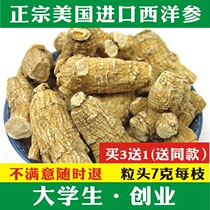 American imported Chinese ginseng section American ginseng pruning 50g special grade slices 6 years old grain head buy 3 get 1