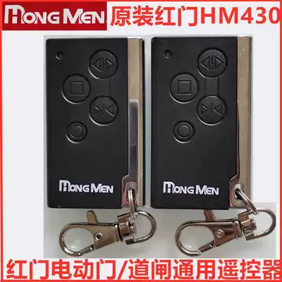 Red door HM430 new remote control electric telescopic door receiver learning code remote control fence machine control key