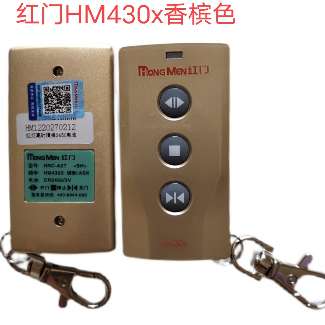 Red door remote control HM430X encrypted learning code remote control HRC-A2T electric telescopic door transmitter champagne