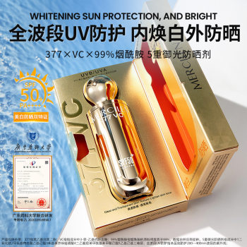 Mercilen multi-whitening sunscreen Mercilen multi-whitening sunscreen