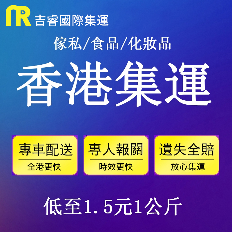 Hong Kong special line centralized operation warehouse furniture large and small pieces sensitive goods Shenzhou International arrival can go to the door to the upper floor