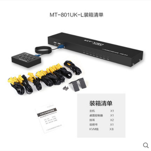 Maxtor MT-801UK-L 8-port VGA manual USB mouse key 8 in 1 out KVM switch rack mount wiring - Taobao