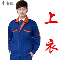 Сокровище синий (вверху)