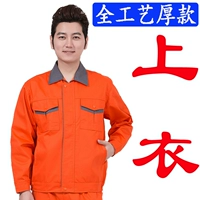 Оранжевый полный процесс (вверху)