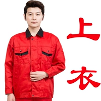 Большой красный (вверху)