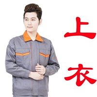 Серый (вверху)