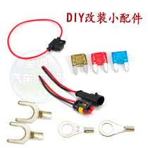 Waterproof plug small car electric vehicle modified fuse box to connect battery cold pressed copper battery terminal