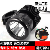 Zhicheng LED fog lamp electric bicycle auxiliary motorcycle modification accessories external LED spotlight highlight flashing light