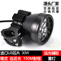 Zhicheng led motorcycle spotlight far and near light open road paving pedal modified external flashing strong light auxiliary fog lamp