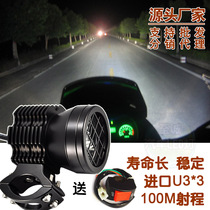 Motorcycle led spotlight locomotive waterproof spotlight fog lamp electric car white light flash external auxiliary large bulb