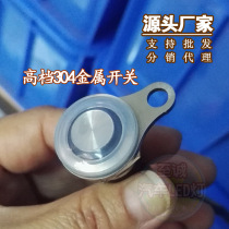 LED power switch motorcycle car flameout controller power-on faucet handle with light self-locking fog light switch