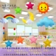 Sun Rainbow Star Cloud Blossom Moon Set (11) Линия подарочного крючка